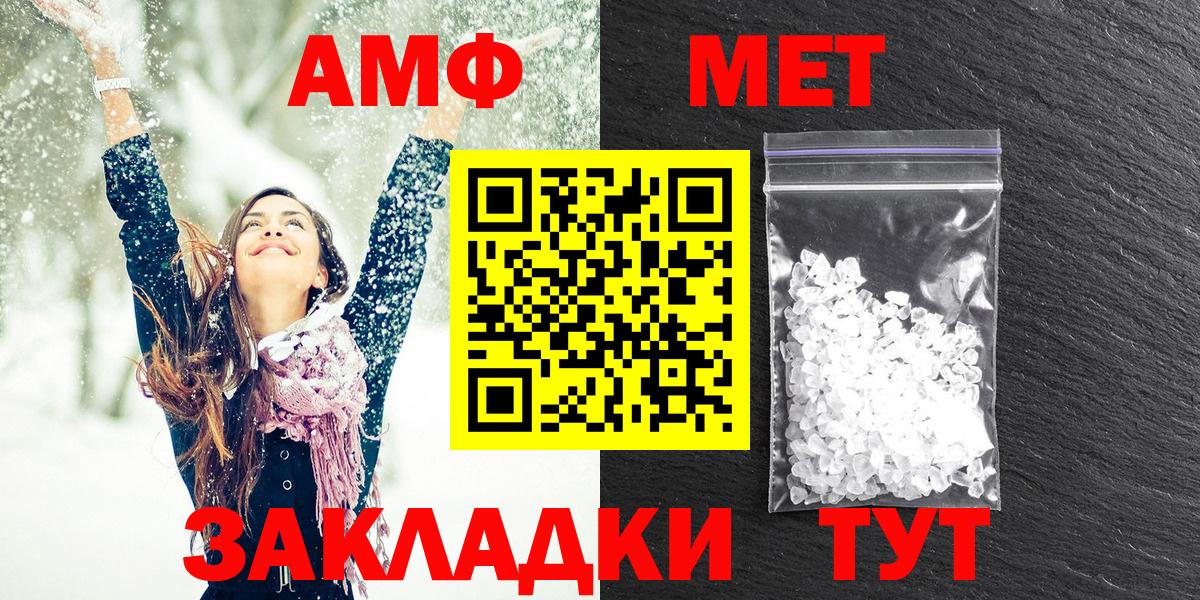 Карталы  АМФ  АМФЕТАМИН  АМФЕТАМИН Premium  Вход с VPN 