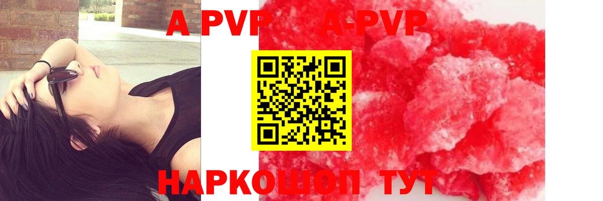 Alpha-PVP  APVP VHQ  А ПВП СК КРИС  Вход с VPN  Карталы  А ПВП крисы CK 