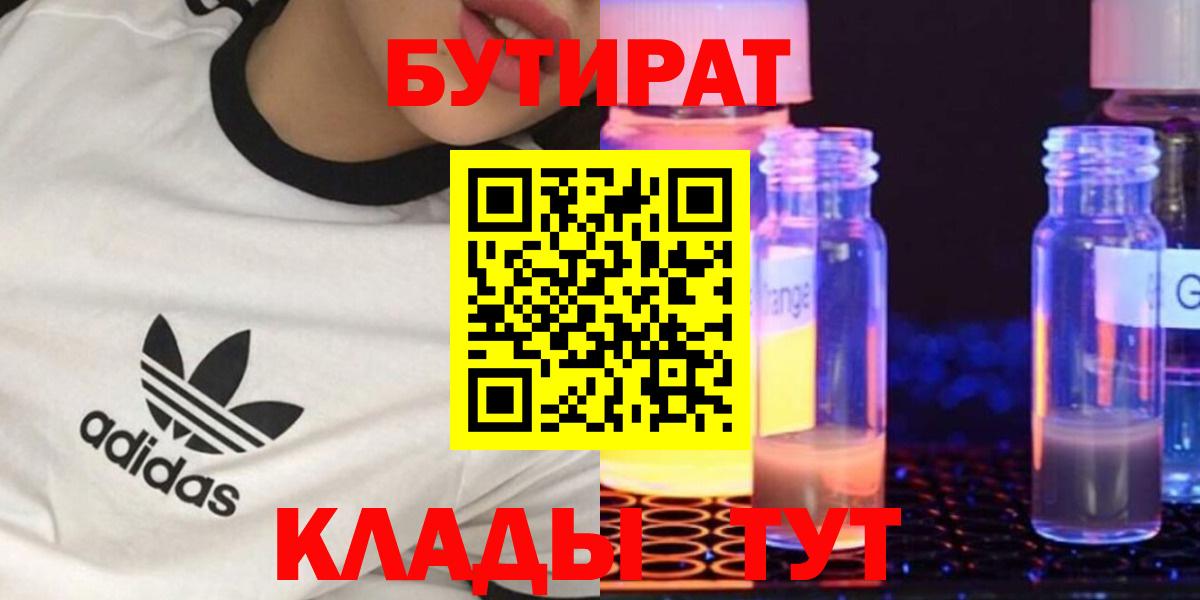 БУТИРАТ BDO  Вход с VPN  БУТИРАТ  Карталы 
