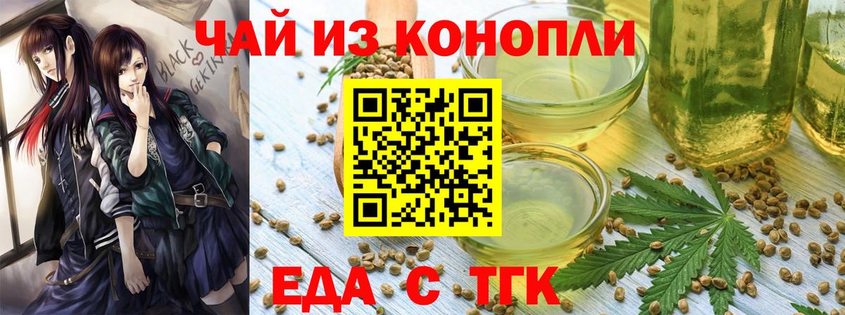 Cannafood конопля  Вход с VPN  Карталы 