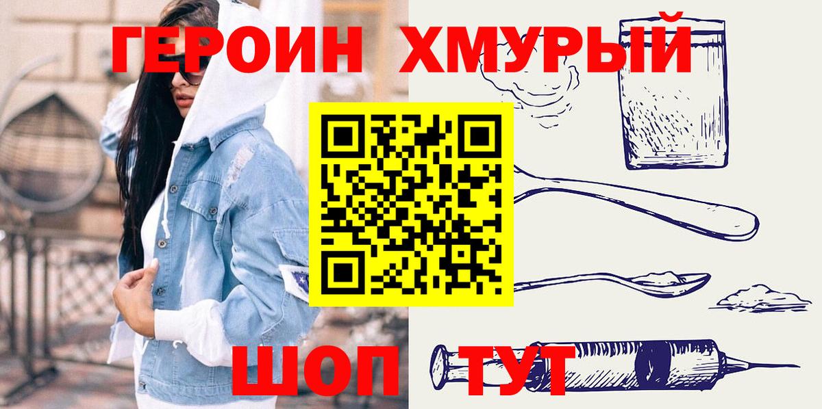 ГЕРОИН гречка  Вход с VPN  Карталы 