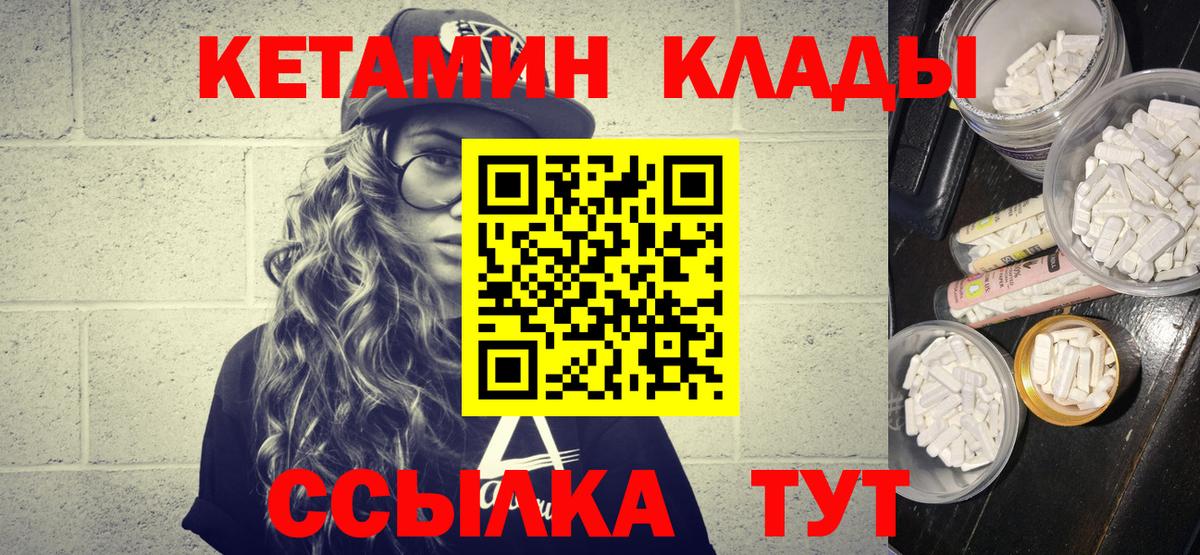 КЕТАМИН VHQ  Вход с VPN  Карталы 