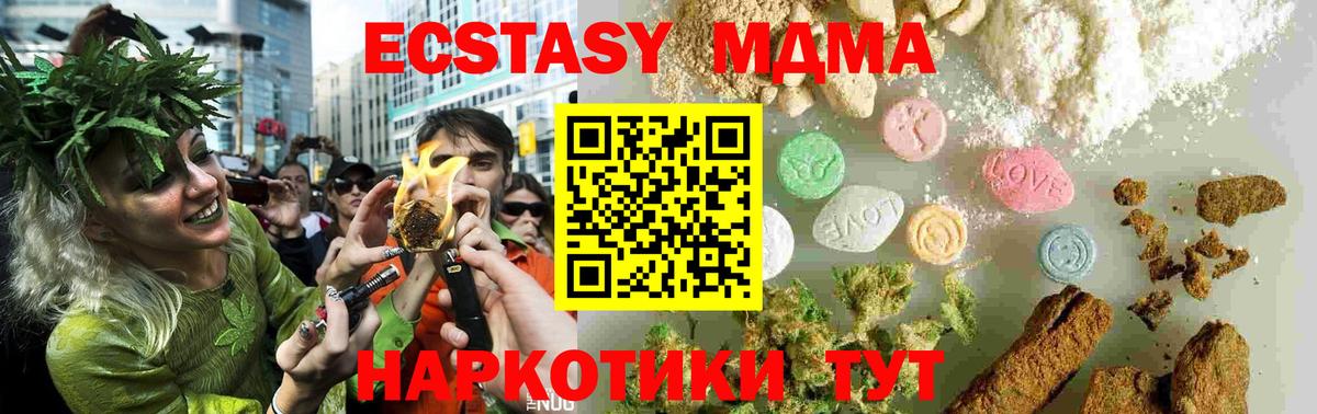 Карталы  МДМА VHQ  Вход с VPN  МДМА молли 