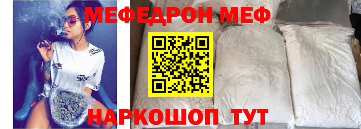 Меф  цены наркотик  Мефедрон  Карталы  Меф мяу мяу  МЯУ-МЯУ мука  Вход с VPN 
