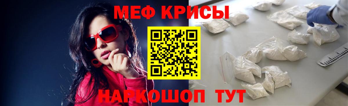 Меф  Карталы