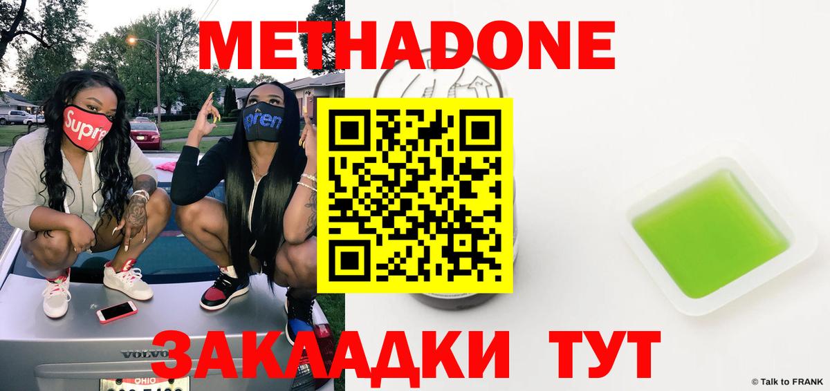Карталы  МЕТАДОН methadone  Вход с VPN 