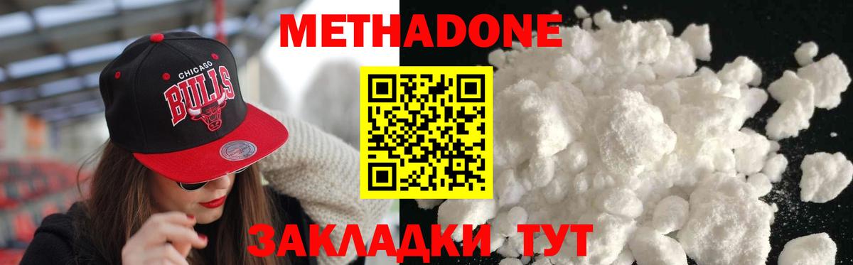 Метадон VHQ Карталы