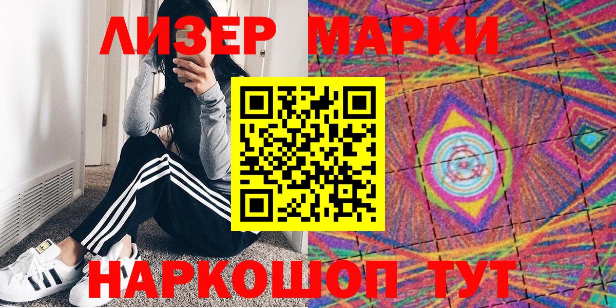 Марки 25I-NBOMe 1,5мг  Марки 25I-NBOMe 1,5мг  Карталы  Вход с VPN 