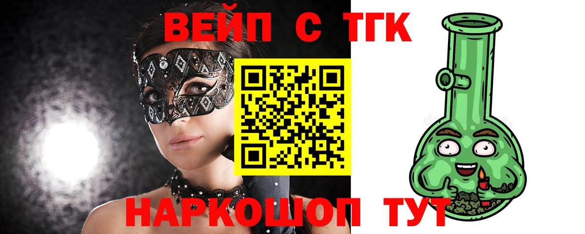ТГК Wax  купить наркотик  Карталы  Вход с VPN 